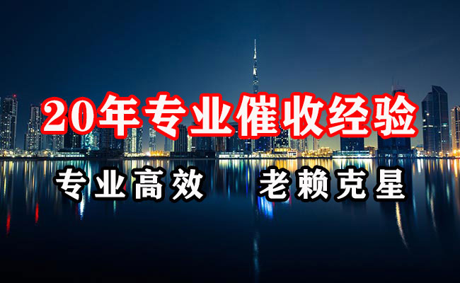 天宁清债公司